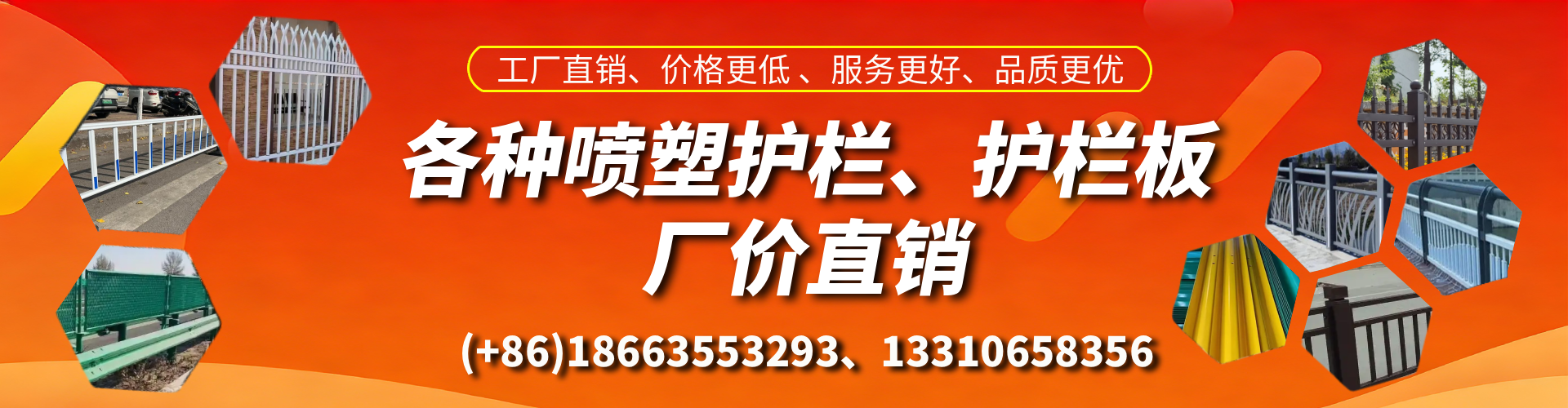 沈阳喷塑护栏_喷塑护栏板_喷塑围栏生产厂家